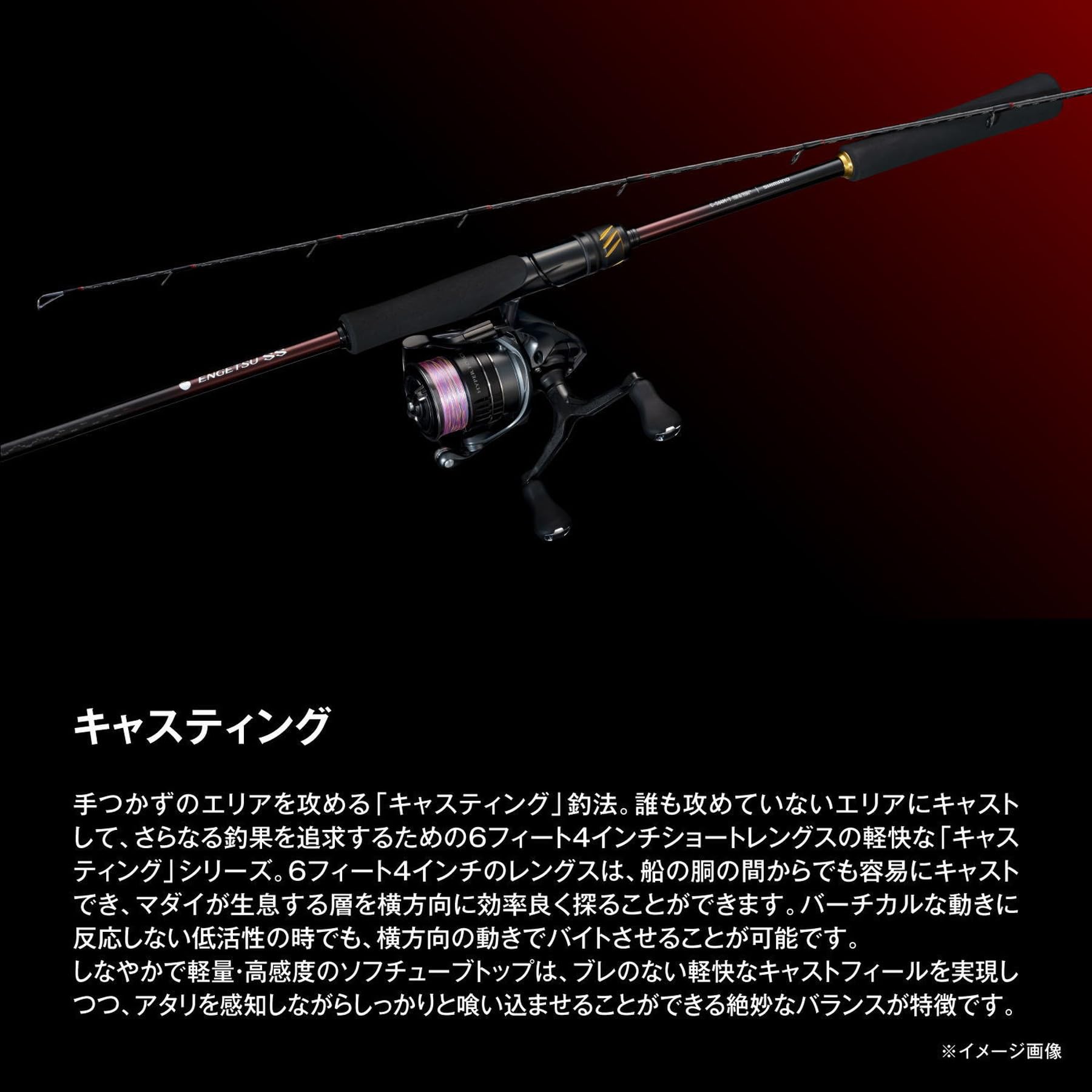 Amazon | シマノ(SHIMANO) 鯛ラバロッド 25炎月 SS C-S64M-T | シマノ